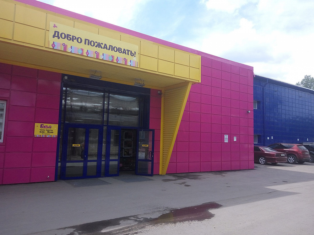 ТЦ «БАТИК», Г. НОВОСИБИРСК