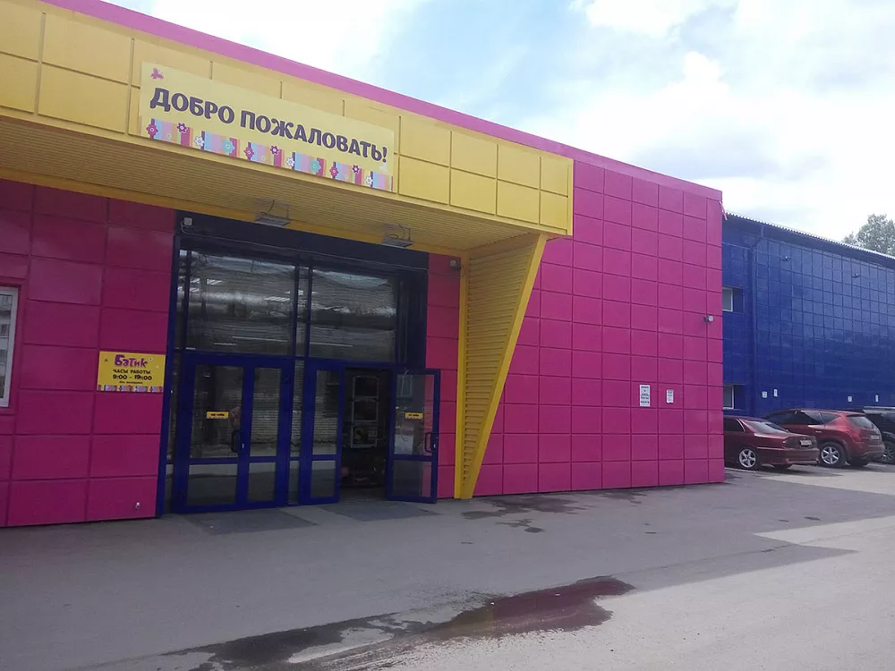 ТЦ «БАТИК», Г. НОВОСИБИРСК