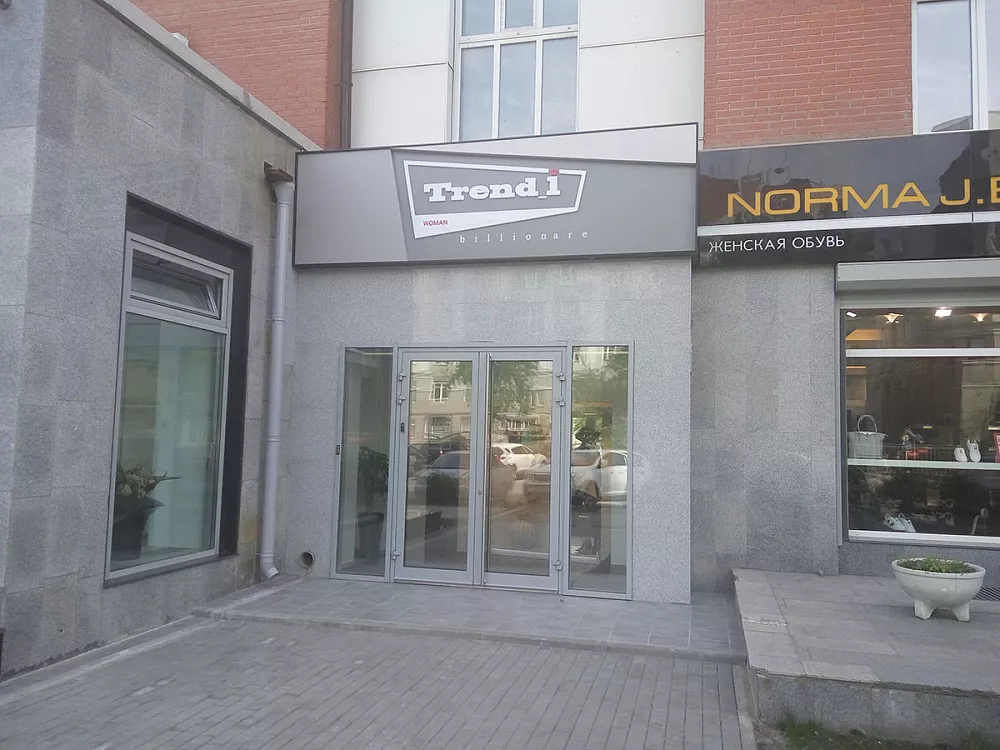 БУТИК TREND I, Г. НОВОСИБИРСК